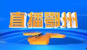 天门电视台爆料视频,揭秘事件背后真相  第2张